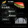 供应塑胶保险杠模具生产厂家 开模塑胶汽车改装车模具
