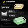 PET注塑厂\pet模具|专业注塑加工厂家