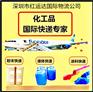 美国专线国际快递可以走化工品，双清包税