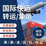 可以走食品到美国双清包税到门的快递公司