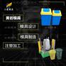 垃圾篓模具 浙江垃圾车模具厂 垃圾篓塑胶模具|注塑厂