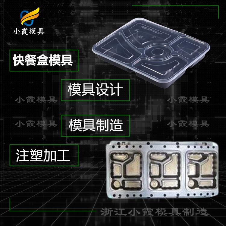 做薄壁奶茶杯模具制造 大型塑胶打包盒模具制造
