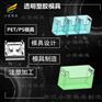 PET置物盒塑胶模具 塑料PET储物盒注塑模具