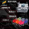 加工注塑购物篮塑料模具公司 加工塑胶购物篮模具厂家