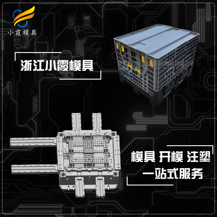 #注塑模具制造厂  打包盒塑胶模具  做打包盒塑胶模具  打包盒塑胶模具厂