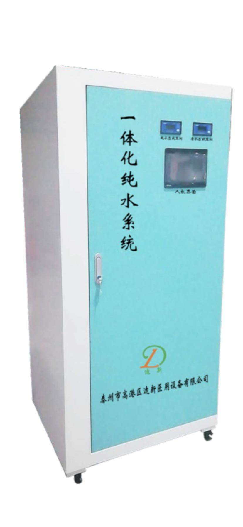 DX-CSJ-500L实验室大型纯水设备内镜器械净水系统  纯水机
