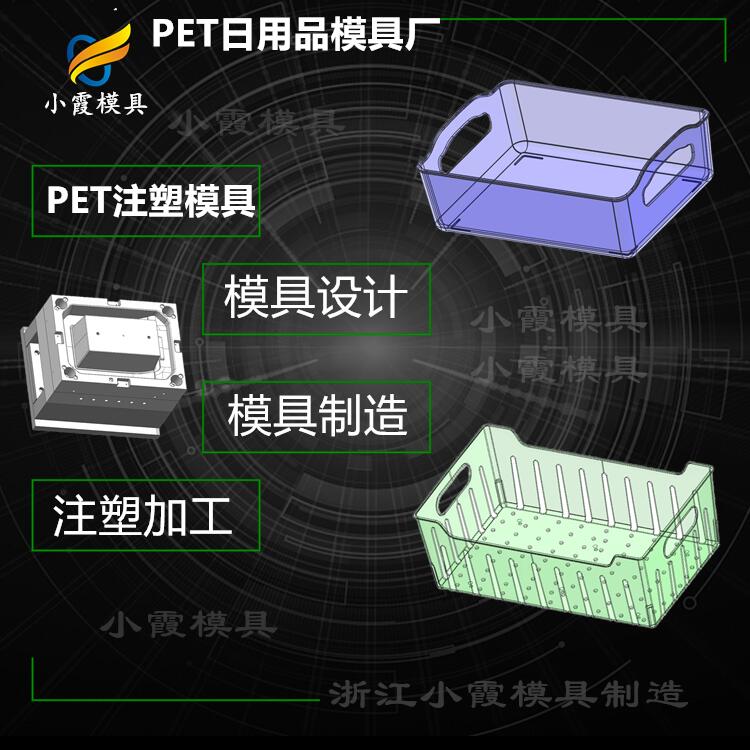 pet模具|注塑厂家 PET注塑厂\PET模具\模具公司