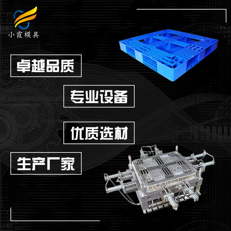 卡板塑胶模具生产加工 专做塑料栈板模具制造
