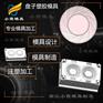 专做高透明pet注塑盘模具厂商 加工PET塑胶盘模具