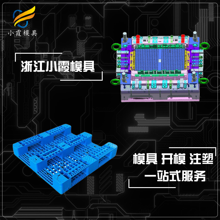 #塑料模具生产厂  塑胶折叠箱模具  塑胶折叠箱模具厂  做塑胶折叠箱模具