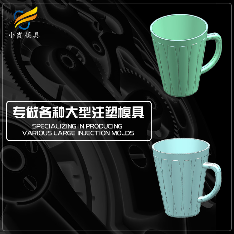 大型模具工厂 日用品模具制作 模具|黄岩注塑公司