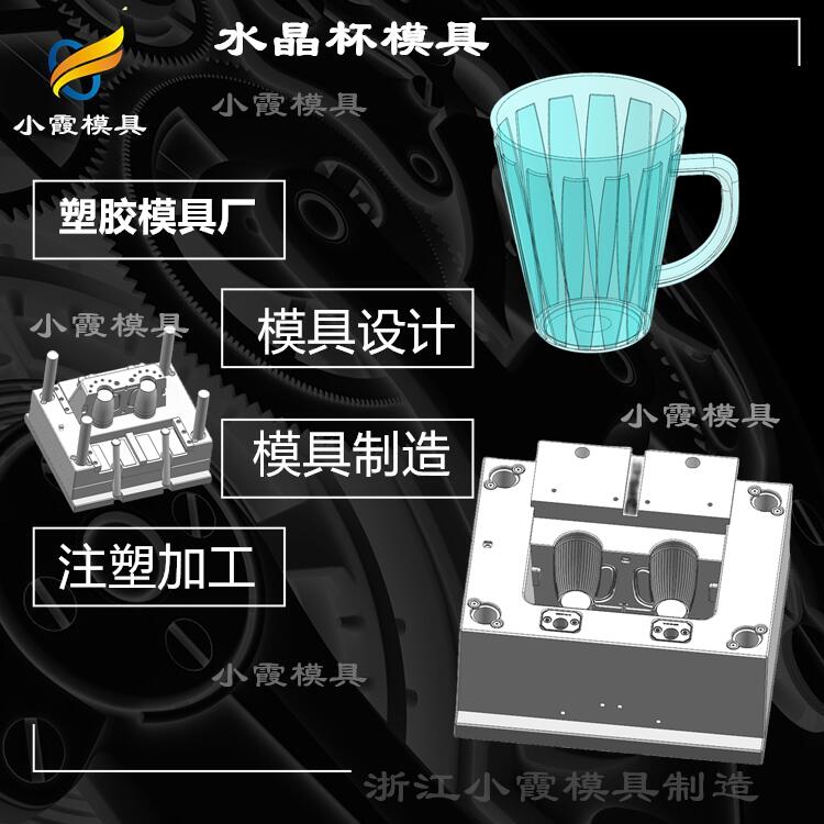 专做PET塑料杯子模具厂家 供应pet塑胶杯模具制造厂家
