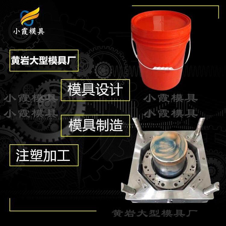#大塑胶模具制造厂家  乳胶桶塑胶模具  做乳胶桶塑胶模具  乳胶桶塑胶模具厂