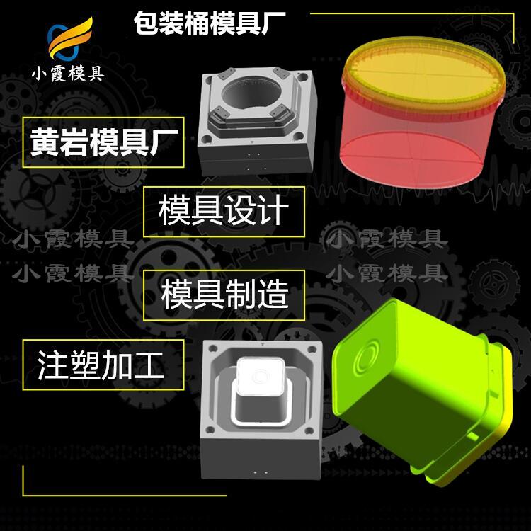 #大塑胶模具制造加工  塑胶桶注塑模具  做塑胶桶注塑模具  塑胶桶注塑模具厂