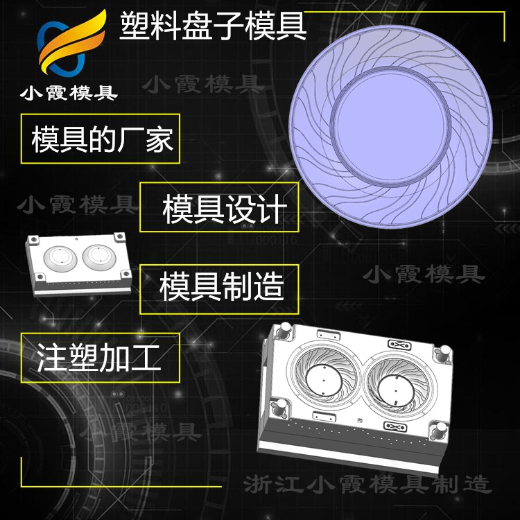 制造PET盘注塑模具加工\注塑模具\模具\模具制造