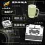 专做注塑杯子塑料模具制造厂家 设计塑料杯子塑料模具厂
