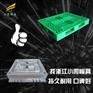 栈板注塑模具加工 塑胶卡板模具|注塑工厂