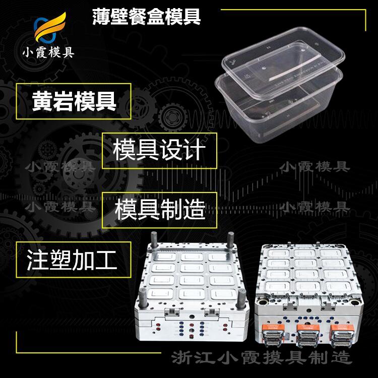 #做模具制作生产  薄壁奶茶杯模具  做薄壁奶茶杯模具  薄壁奶茶杯模具厂