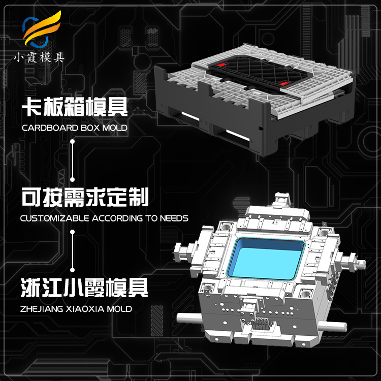 #大模具制造生产厂家  塑胶中控板箱模具  定制中控板箱模具  生产中控板箱模具