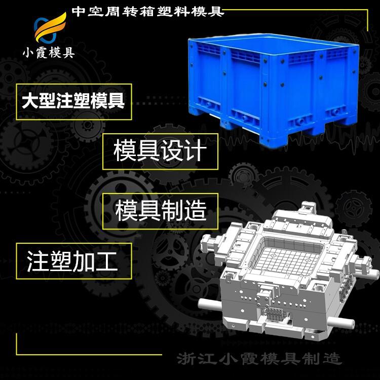 #大模具制造生产厂家  塑胶中控板箱模具  定制中控板箱模具  生产中控板箱模具