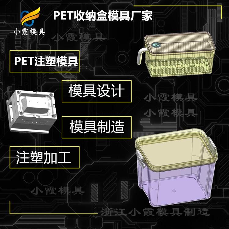PET注塑加工\pet注射模具|注塑公司排名