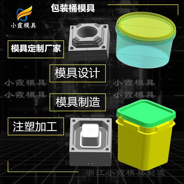 #大模具公司  HDPE桶塑胶模具  HDPE桶塑胶模具厂  做HDPE桶塑胶模具