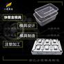 #做模具加工加工  塑料打包盒模具