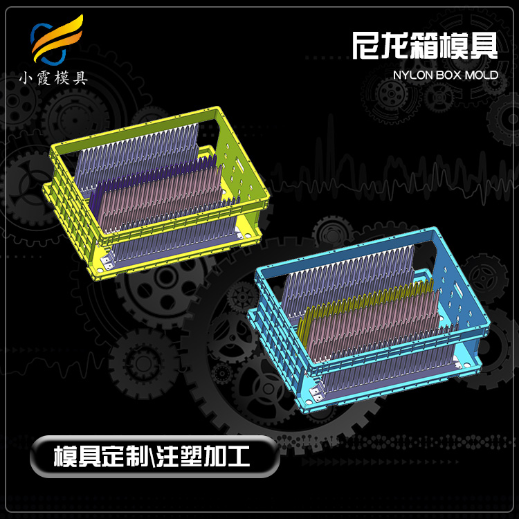 台州PC周转箱模具厂 大尼龙周转箱模具厂  注塑尼龙周转箱模具