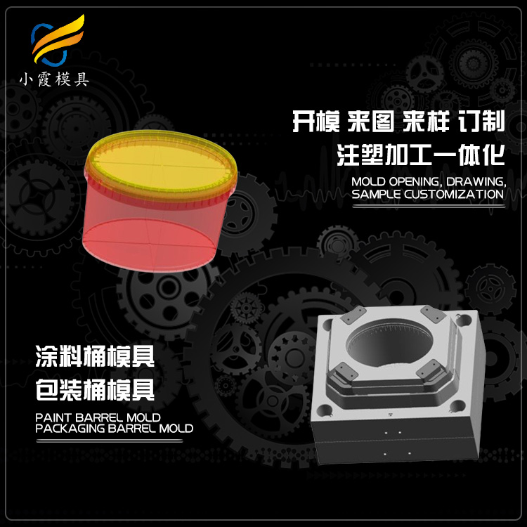 #大模具制作厂家  塑料美式桶模具  做塑料美式桶模具  塑料美式桶模具厂