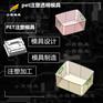 PET注塑公司排名\PET注射模具制作
