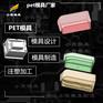 pet注塑加工\注塑PET模具制造 PET注塑塑料厂