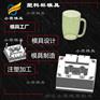 设计塑胶杯塑料模具制造厂家 PET塑胶杯子模具厂