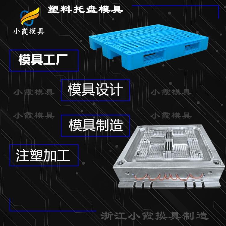 浙江栈板注塑模具加工 生产卡板注塑模具厂家