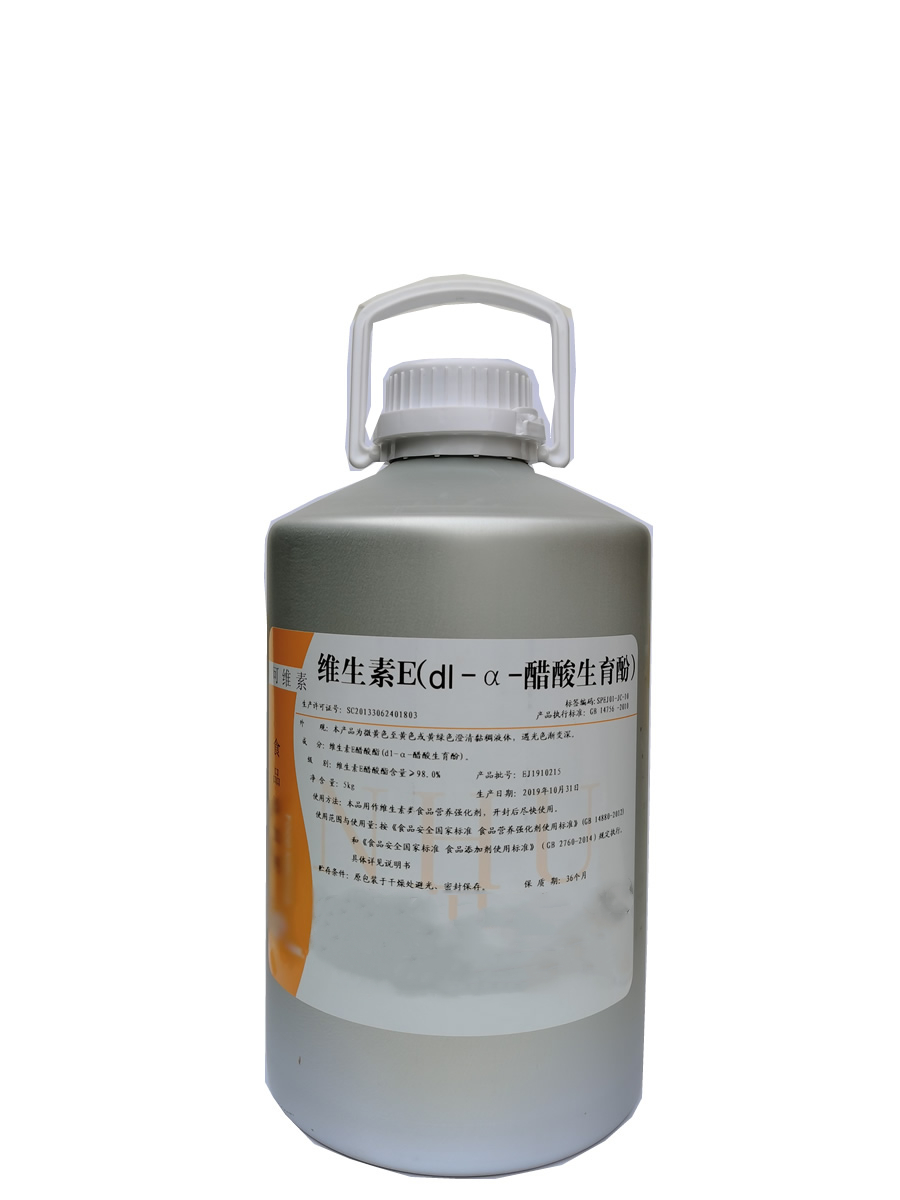 维生物E油 5kg/20kg  维生物E油 产地  维生物E油 登记号  维生物E油 价格