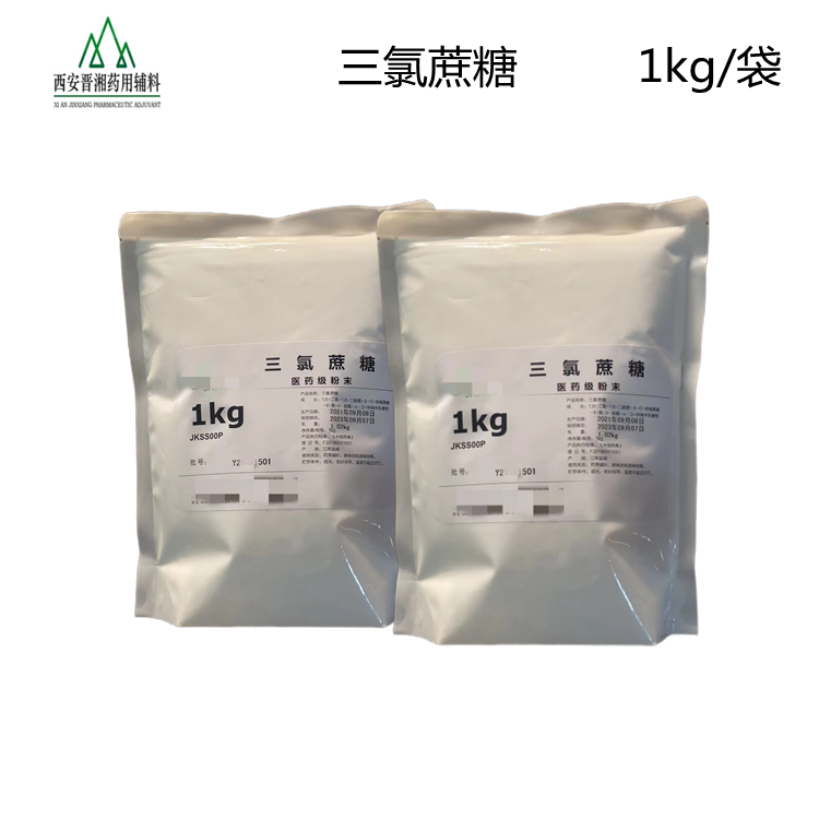 药用辅料三氯蔗糖1kg/20kg  含量98以上 符合药典四  三氯蔗糖产地  三氯蔗糖资质齐全  三氯蔗糖批号