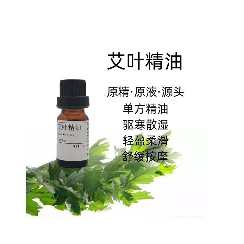 单方精油 10ml  研发 保湿  薰衣草精油  薄荷精油  尤加利精油