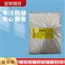 晋湘供应甜菊糖苷 1kg/20kg 矫味剂和甜味剂 资质齐全