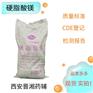 硬脂酸镁（药用辅料）15kg，资质齐全，有质检单