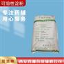 可溶性淀粉片剂可用，稀释剂和黏合剂，25kg，符合药典