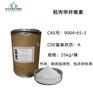 羟丙甲纤维素 1kg/25kg 粘度齐全 符合药典标准