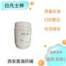 白凡士林500g/25kg，资质齐全，新批号