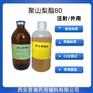 药用辅料聚山梨酯80 增溶剂、乳化剂和蛋白稳定剂