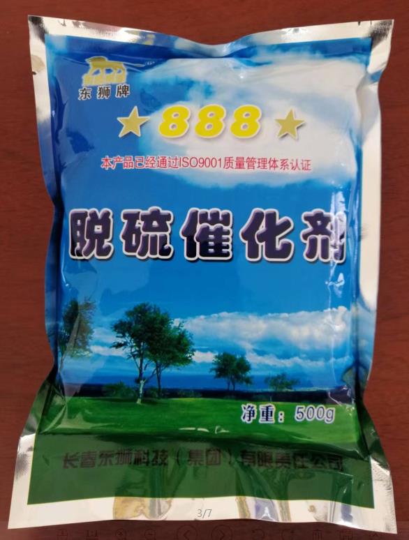 供应长治市东狮牌888化肥脱硫催化剂  化肥厂脱硫  节能环保