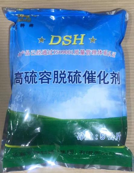脱硫催化剂供应朔州市东狮DSH高硫容脱硫催化剂  高硫容催化剂  节能环保