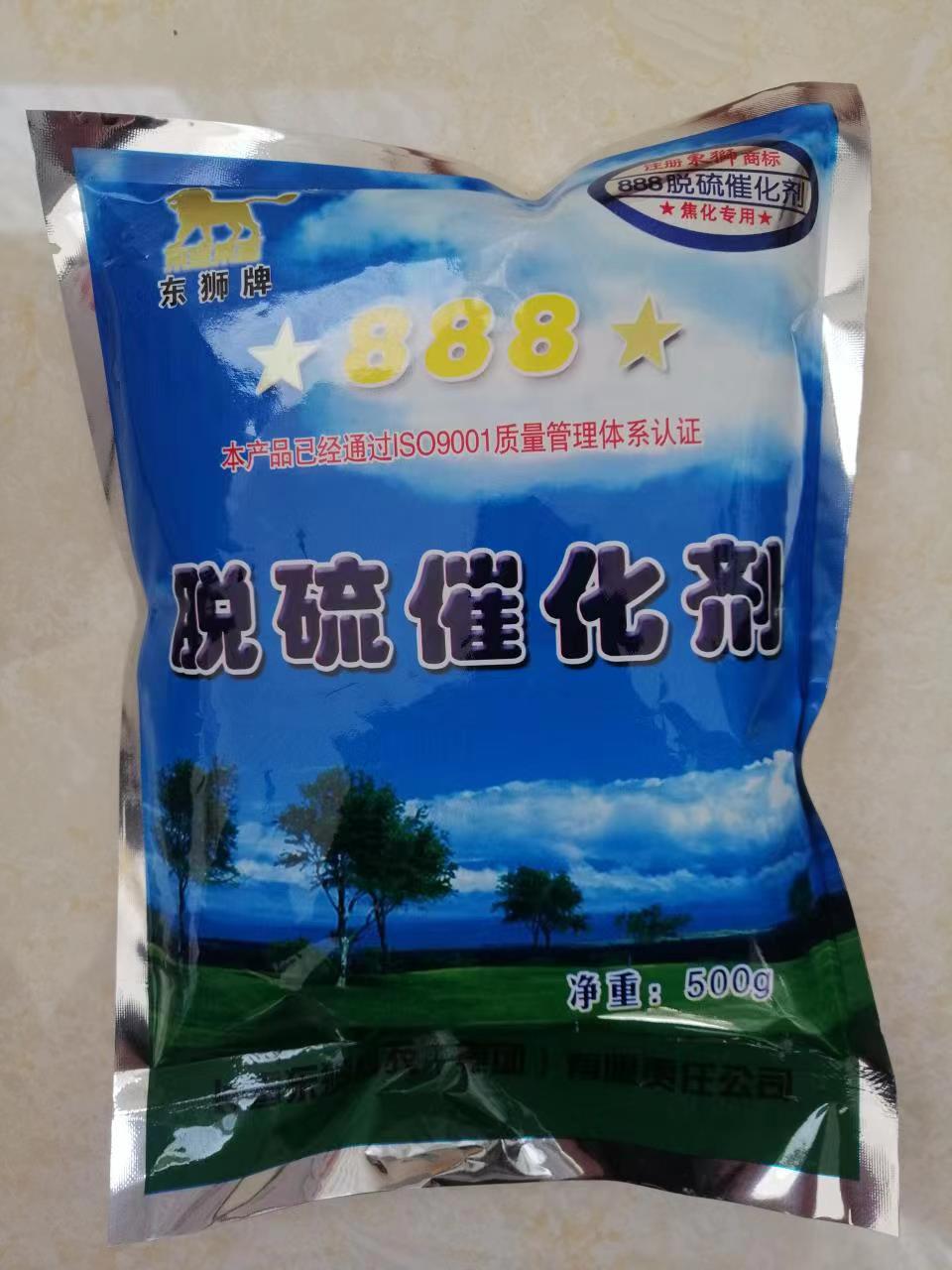 焦化脱硫厂家 供应东狮牌888-JDS焦炉气脱硫催化剂  脱硫催化剂厂家  焦化脱硫催化剂  脱硫催化剂价格
