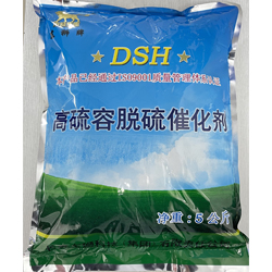 东狮牌脱硫催化剂 DSH高硫容抑盐脱硫催化剂价格  脱硫催化剂厂家  湿法脱硫催化剂