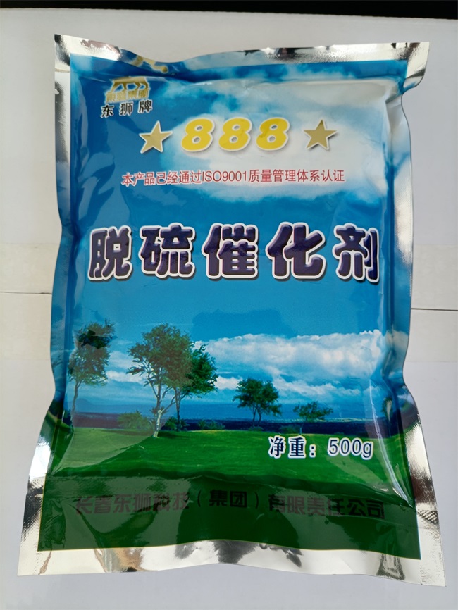 湿法脱硫催化剂 888化肥脱硫催化剂 脱硫催化剂价格  脱硫催化剂厂家  888脱硫催化剂