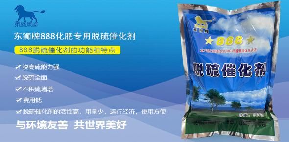湿法脱硫催化剂 888化肥脱硫催化剂 脱硫催化剂价格  脱硫催化剂厂家  888脱硫催化剂
