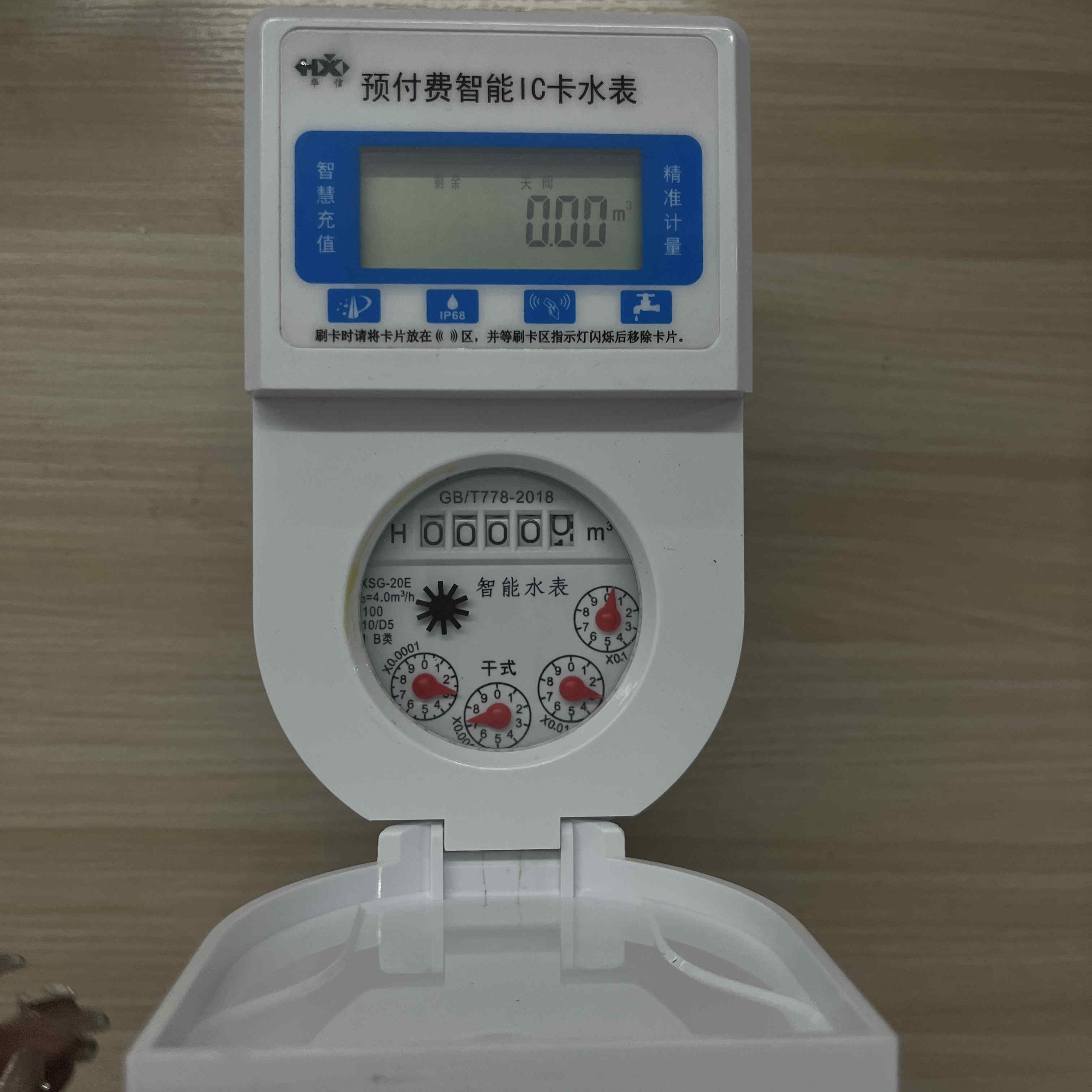 四川省遂宁市蓝牙水表智能水表远程充值  四川蓝牙水表  遂宁智能水表  遂宁蓝牙水表