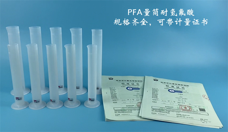 过检PFA量筒耐氟化氢带有校准证书  耐腐蚀量筒  特氟龙塑料量筒